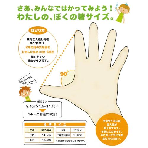 Японские корректирующие палочки для детей Ishida, палочки с трехточечной поддержкой, для левшей, 16,5 см