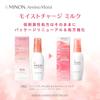 MINON Amino Moist Увлажняющее молочко-заряд 100 г с образцом для чувствительной и сухой кожи, Низкий уровень раздражения