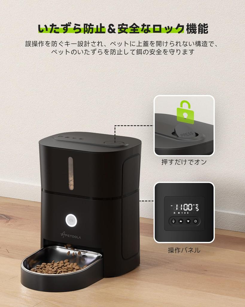 APD APETDOLA Автоматическая кормушка для таймера 3 л Автоматическая кормушка для запланированного ручного кормления Voice Power из нержавеющей стали Простая в использовании кормушка для кошек и 6