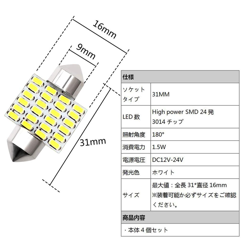 Комплект из 4 штук T10 x 31 мм 12 В 24 В неполяризованная автомобильная лампа фестон