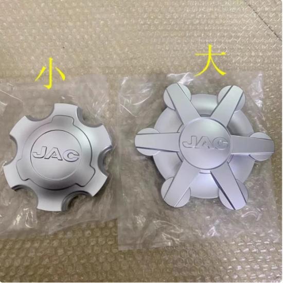 Wheel Rim Center Cap Cover Hubcaps for JAC T6 Pickup Jianghuai Shuailing T6 Wheel Hub Cover Wheel Center Cover 2 styles