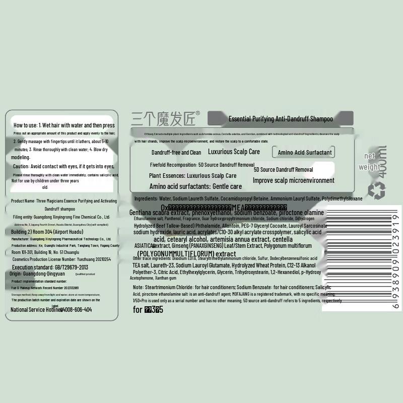 Three Magic Hair Craftsmen Anti-Dandruff Shampoo