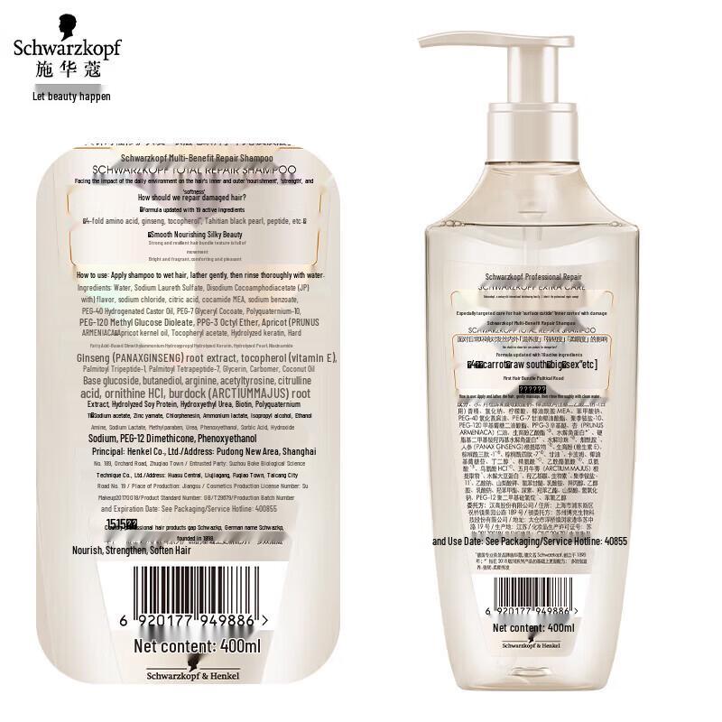 Шампунь Schwarzkopf Multi-Effect Repair & Anti-Frizz с аминокислотами