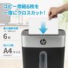 Электрический измельчитель HP для домашнего использования. Уровень шума 65 дБ. Гарантия 18 месяцев. Одновременное измельчение 6 мини-бумаг 5x18 мм. Непрерывное измельчение в течение 4 минут.