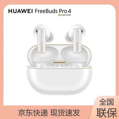 Huawei Беспроводные наушники FreeBuds Pro 4 с активным шумоподавлением