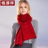 Hengyuanxiang Women's 100% Pure Wool Scarf