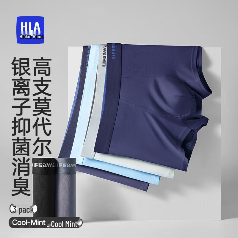 Hailan Home Mint Factor Men's Modal Boxer Briefs 3-Pack