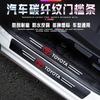 Car Door Sill Trim With Carbon Fibre Pattern Anti-scratch And Anti-impact Welcome Step Guard Protective Decorative Trim