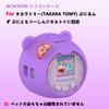 BCWXION Silica Gel Protective Cover for TAKARA TOMY Puniruns Waterproof Dustproof Lightweight Shockproof Odorless Durable Soft (Purple)