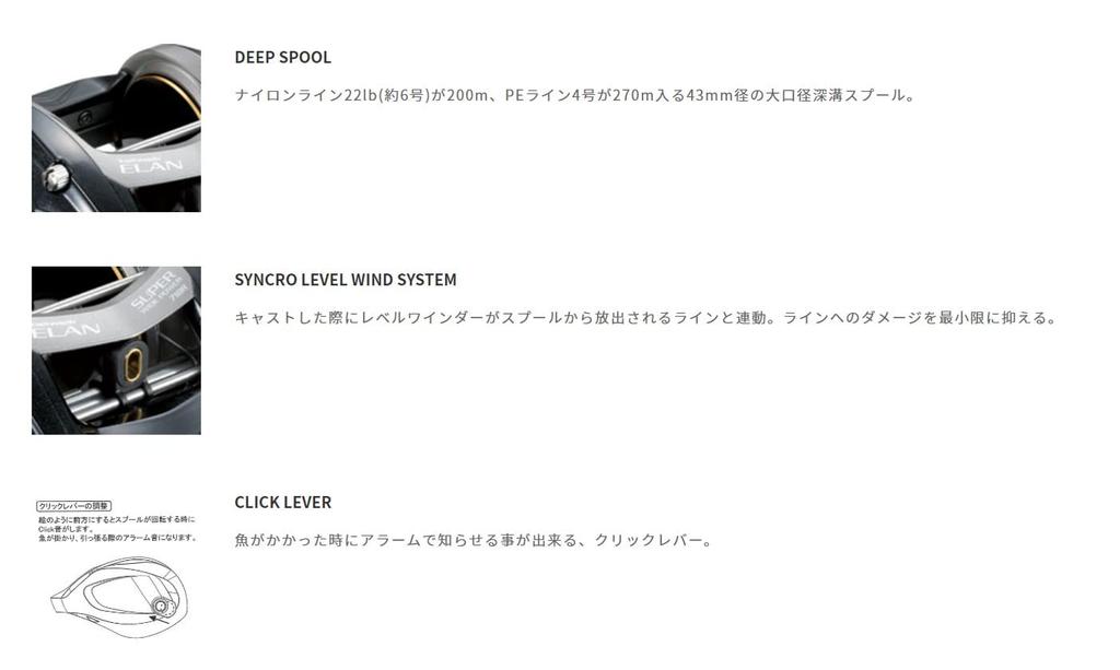 Катушка Tailwalk Elan Super Wide Power 71BL 19088