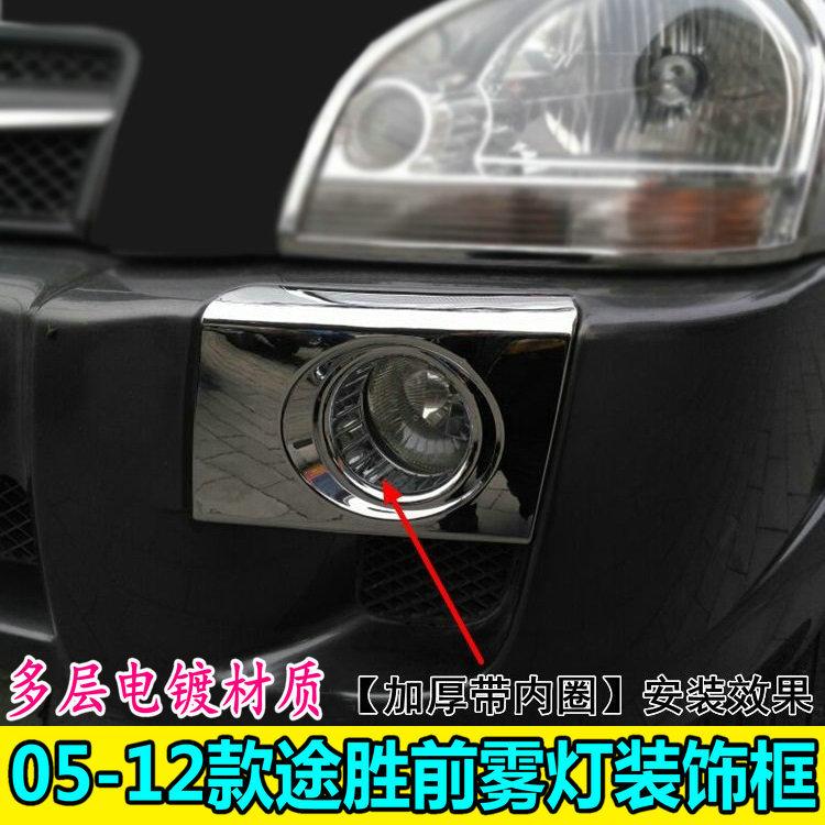 1 пара для Hyundai Tucson 2005-2014 автомобиля Передняя противотуманная фара лампа детектор рамка наклейка стайлинг ABS Хромированные крышки накладка молдинг hxh