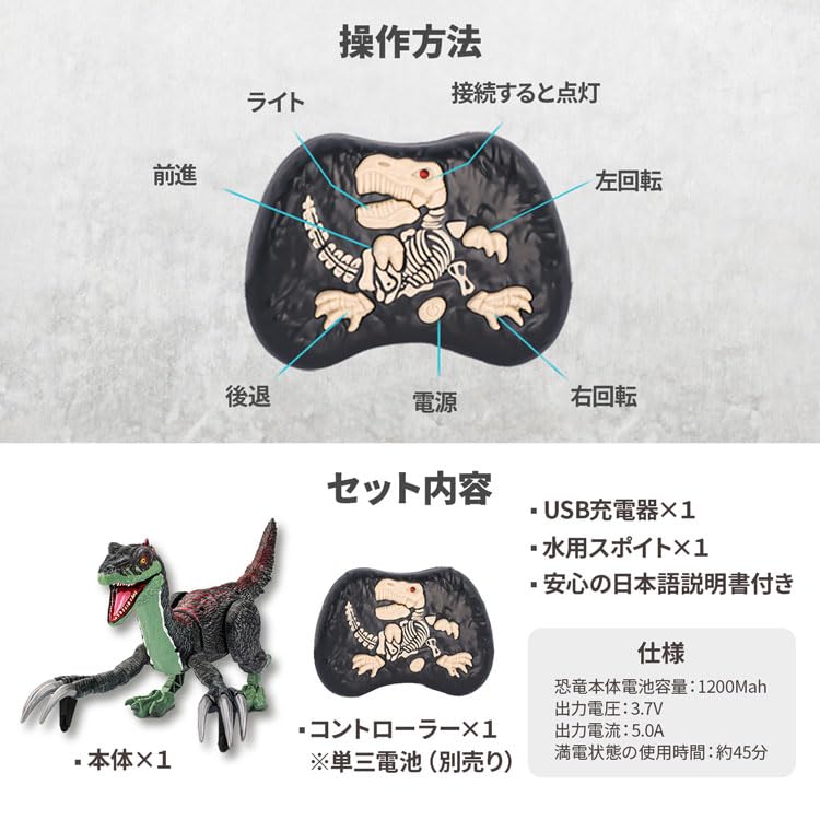 Instructions Dinosaur Moving Christmas Gift for Boys and Multifunctional Robot Cool [MRG/Japanese Included] Radio-Controlled Toy, Smoke-Breathing,