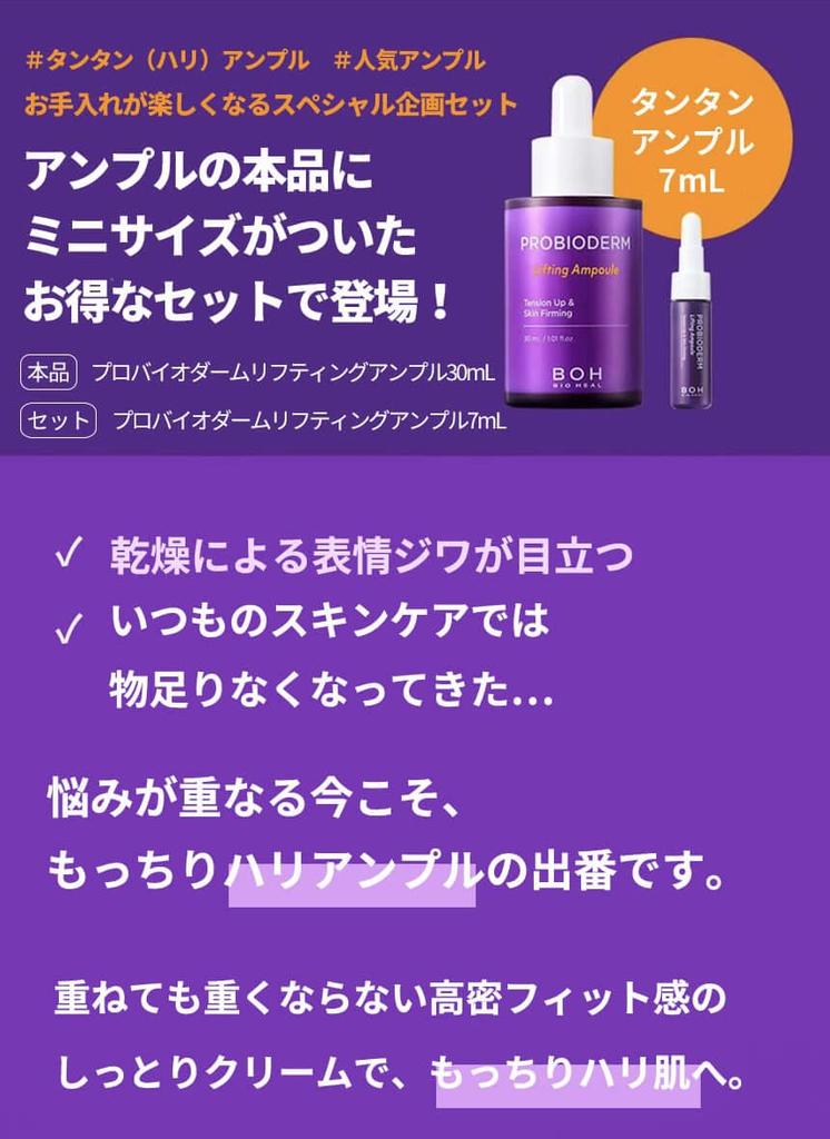 BIOHEAL BOH Pro Bioderm Лифтинг-ампула Набор для планирования Эластичность Уход за кожей Bioheal Boh Корейская косметика Olive Young Официальный 30мл+7мл