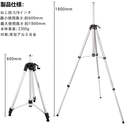 Firecore F1800H Elevator Tripod for Laser Levels, 5/8-inch Screw, Large Aluminum Tripod with Handle, Thick Aluminum Alloy Construction, Includes Thick