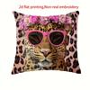 Наволочка с леопардовым принтом с 2D плоской печатью: Стильно и весело! Наволочка для диванной подушки, украшение для дома, комнаты, общежития, 2D печать