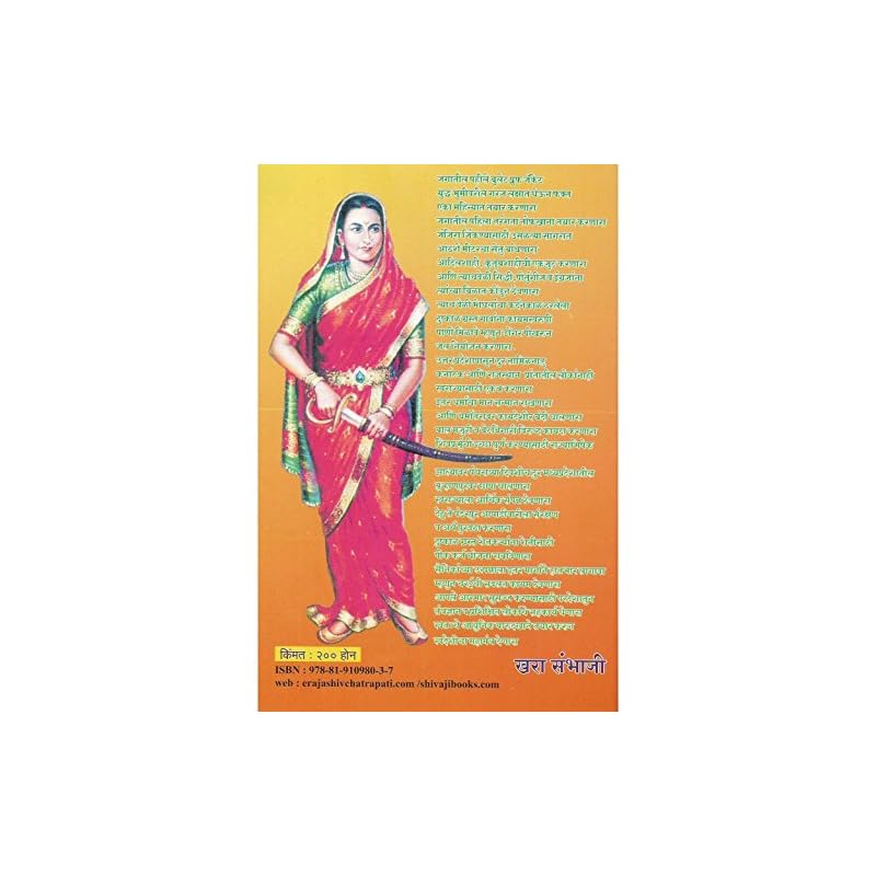 Khara Sambhaji (Twelfth Edition) Khara Sambhaji (Twelfth Edition)