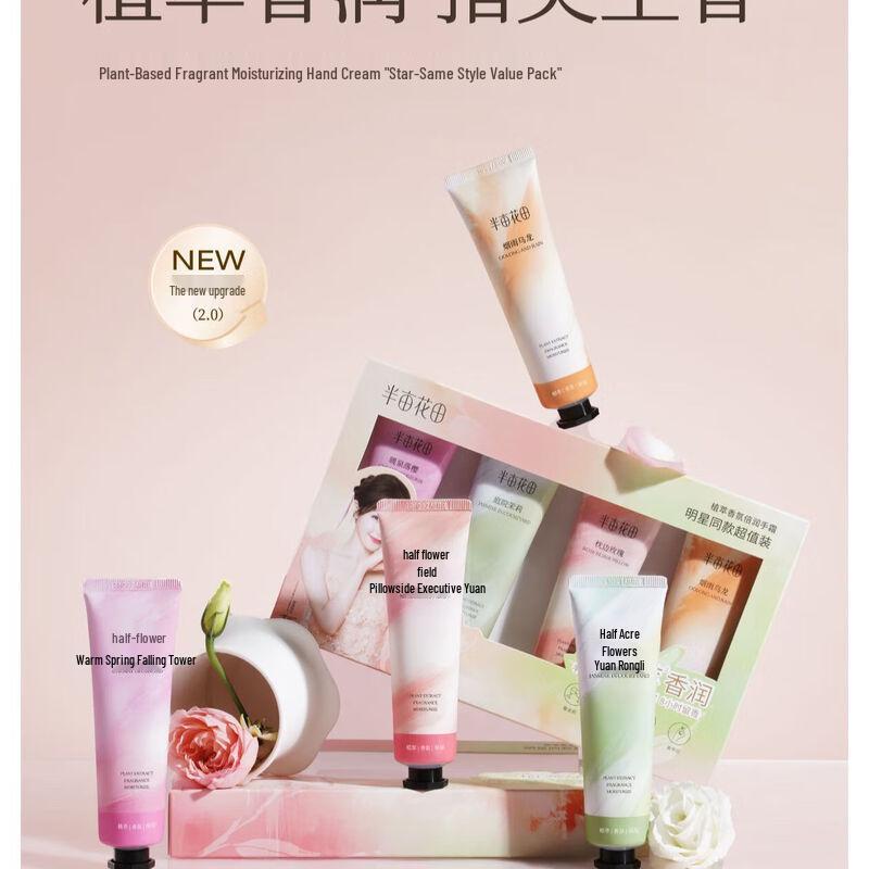 Ban Mu Hua Tian Fragrance Hand Cream Gift Set