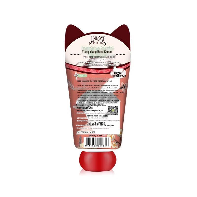 UNI CAT Ylang Ylang Hydrating Hand Cream