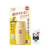 Suncut KOSE Идеальное UV-молочко SPF50+ PA++++ Солнцезащитное средство с бонусом