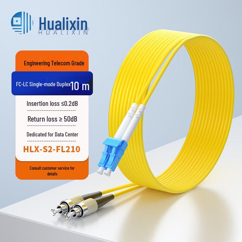 HUALIXIN Telecom-Grade Fiber Optic Patch Cable