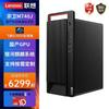 Lenovo Бизнес-настольный ПК Zongwei M740J (Китайская версия)