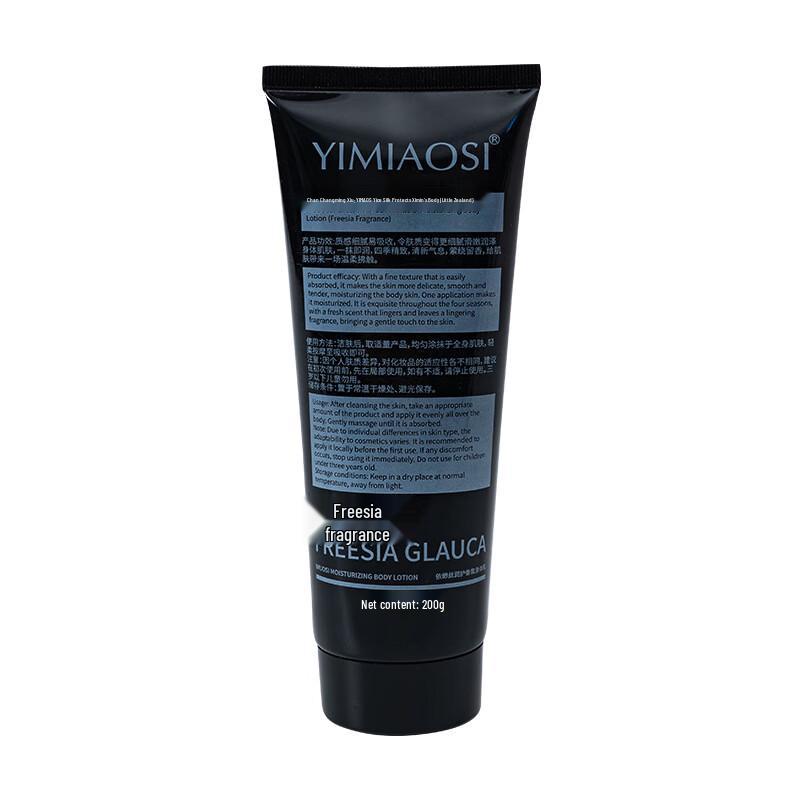 Yimiaosi Scented Moisturizing Body Lotion (10-Pack)