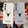 Простой узор оленя ТПУ мягкий тонкий чехол для Samsung S25 S24 FE S23 Ultra S22 S21 A16 A56 A36 A55 A15 противоударный матовый кожаный текстурный чехол для телефона