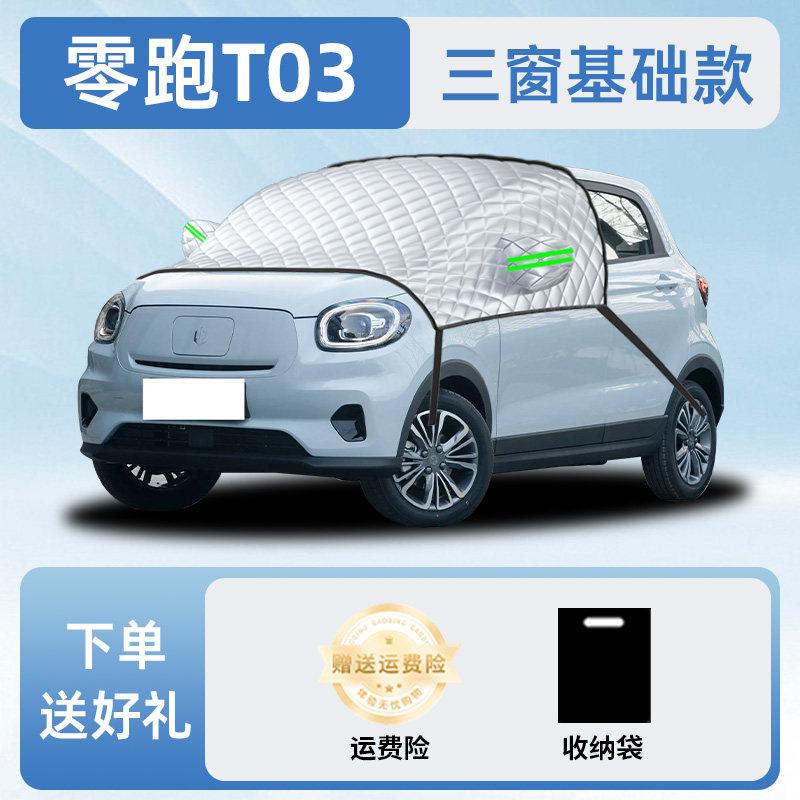 Складной зонт для автомобиля Leapmotor T03, светоотражающая теплоизоляционная ткань для переднего ветрового стекла, чехол-солнцезащита