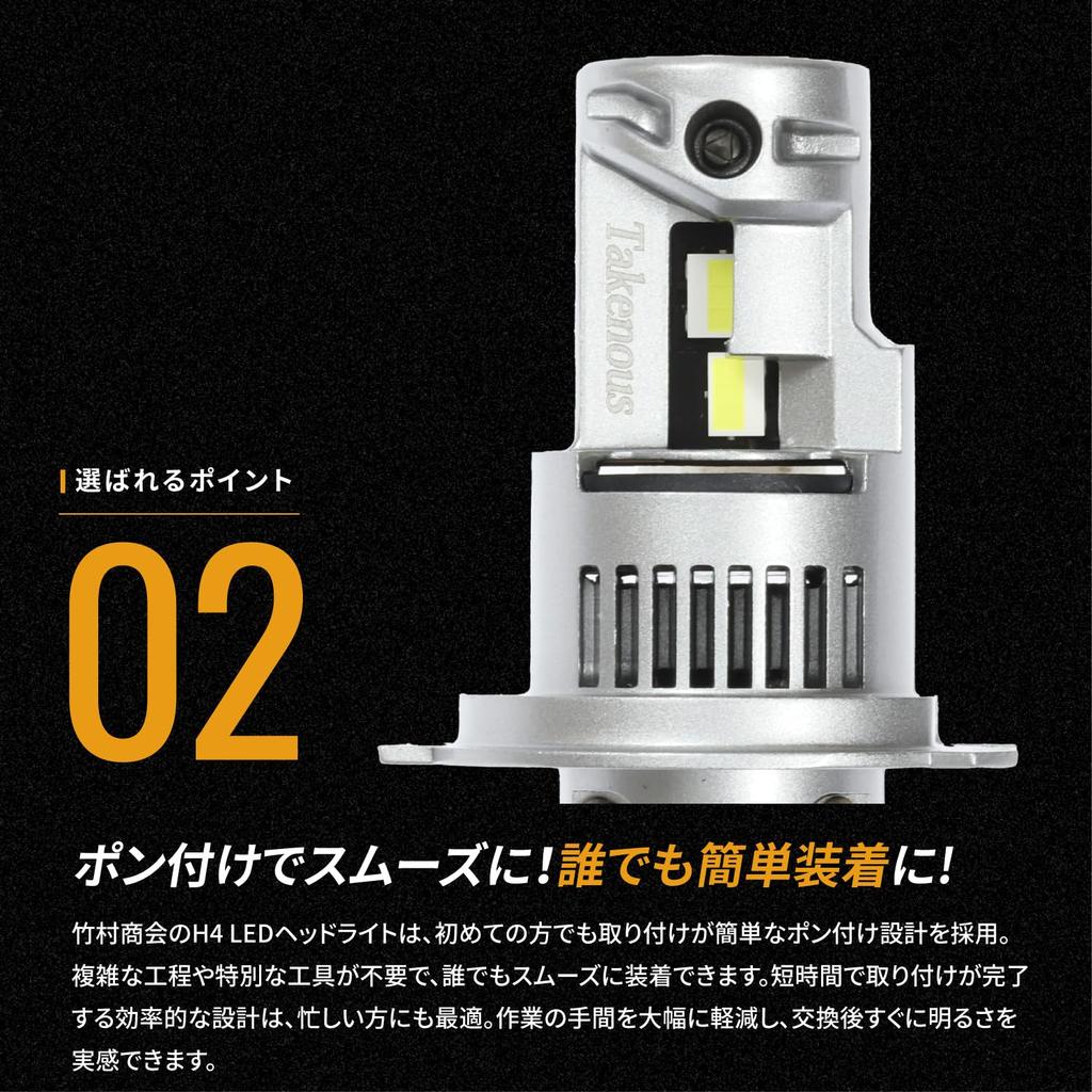 H4 LED инспекция транспортного средства взрывчатое вещество высокая совместимо с левой и правой цветной фарой Takenous_Plus, совместимо, интегрировано, свет, HI/LO