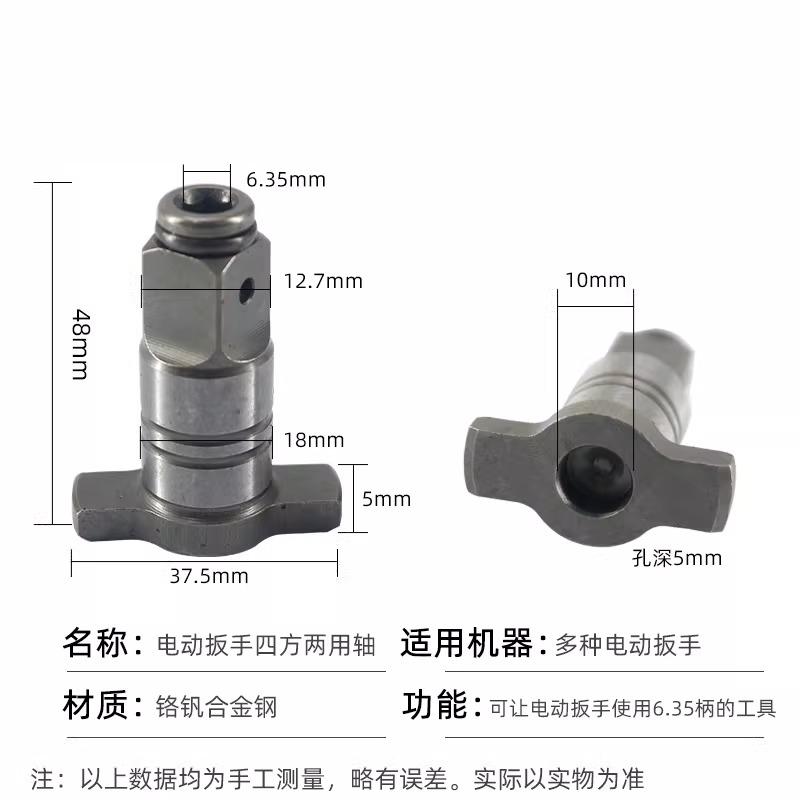 Electric wrench conversion head drill bit dual-use square axis modification batch head conversion head multifunctional