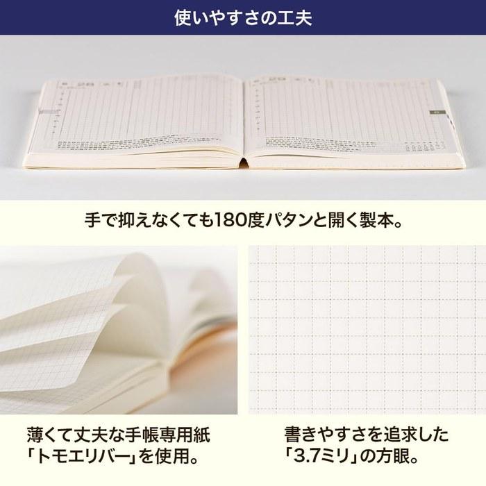 Планер Hobonichi Techo 2026 A5 [Kazun] (A5 / 1 день на странице / Начинается с понедельника / Январь) бежевый