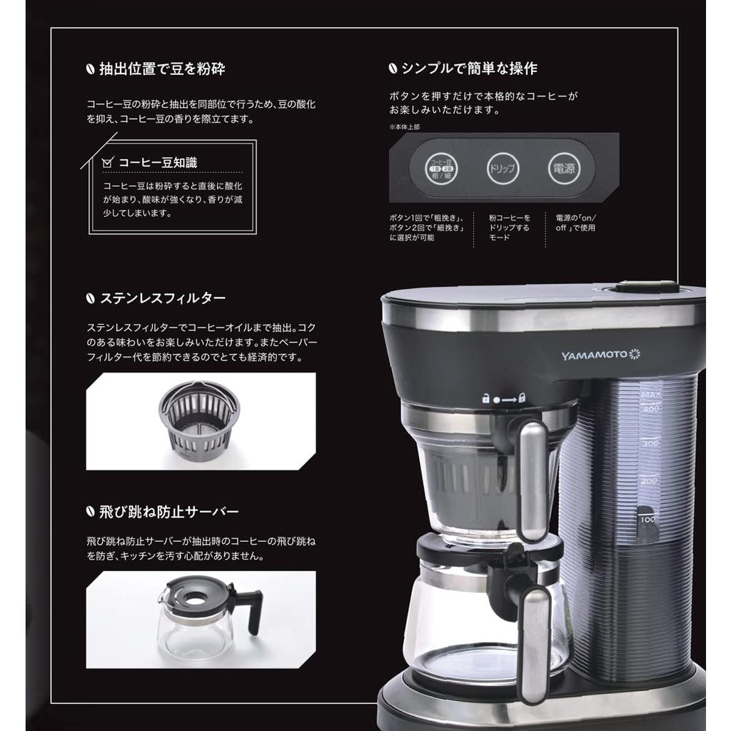 Yamamoto Electric Fully Automatic Drip Coffee Maker with Grinder, 450ml Capacity, 1-2 Cup Capacity, Stainless Steel Filter, 95°C High-Temperature