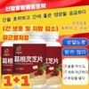 1+1 Galgeunyoung Designated Liver Protection, Fatigue Recovery Nutritional Supplement, Good Medicine for Kidneys, Liver Protector, 40ml, 2 Units