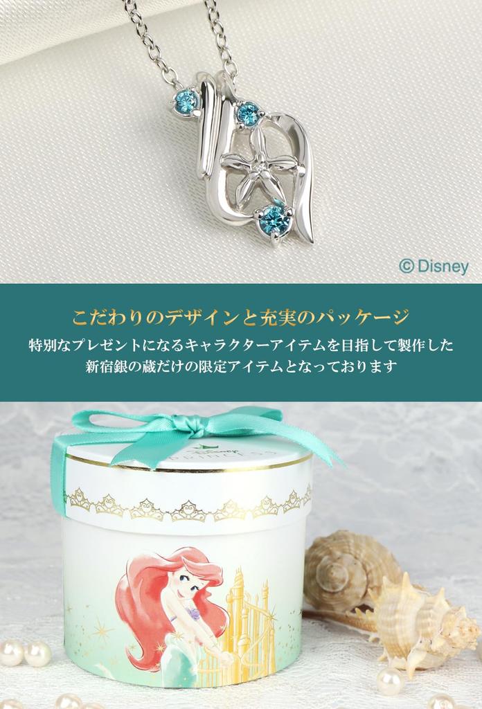 Ограниченная серия из 300 предметов, специальные характеристики, ожерелье «Русалочка Ариэль», ракушка, морской бриллиант, подарок для взрослых и женщин [Disney]