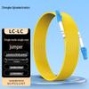 Одномодовый оптоволоконный патч-корд ZKGD LC-LC
