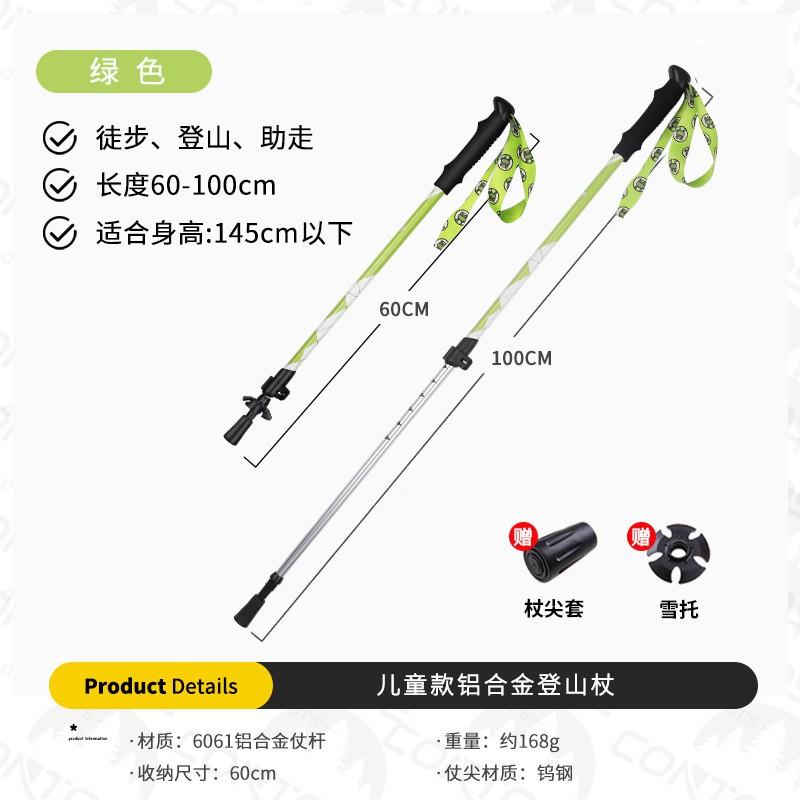Kids Lightweight Adjustable Trekking Pole Hiking Walking Climbing Outdoor Adventure Aluminum Stick