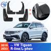 Для Volkswagen VW Tiguan R-line и L-phev Передние и задние брызговики