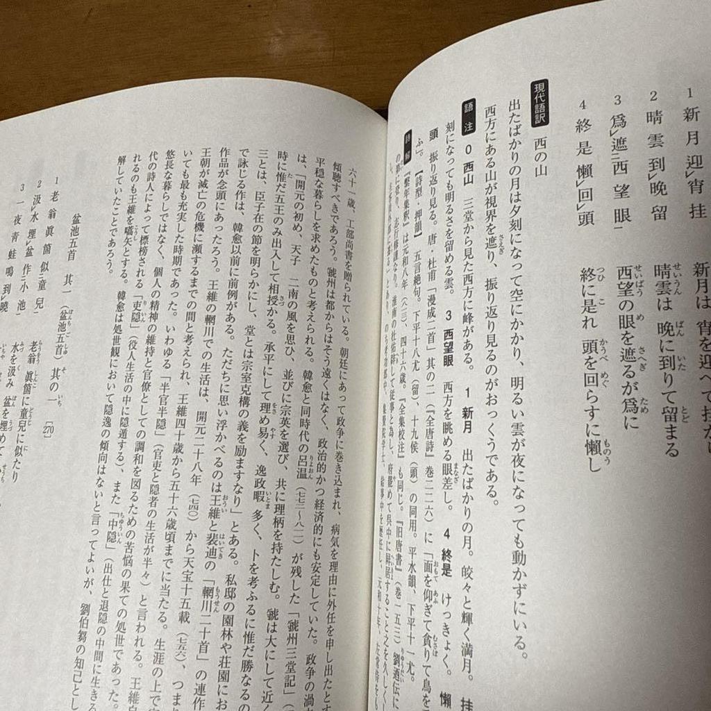 [USED] Han Yuryu Sowon New Interpretation of Chinese Literature