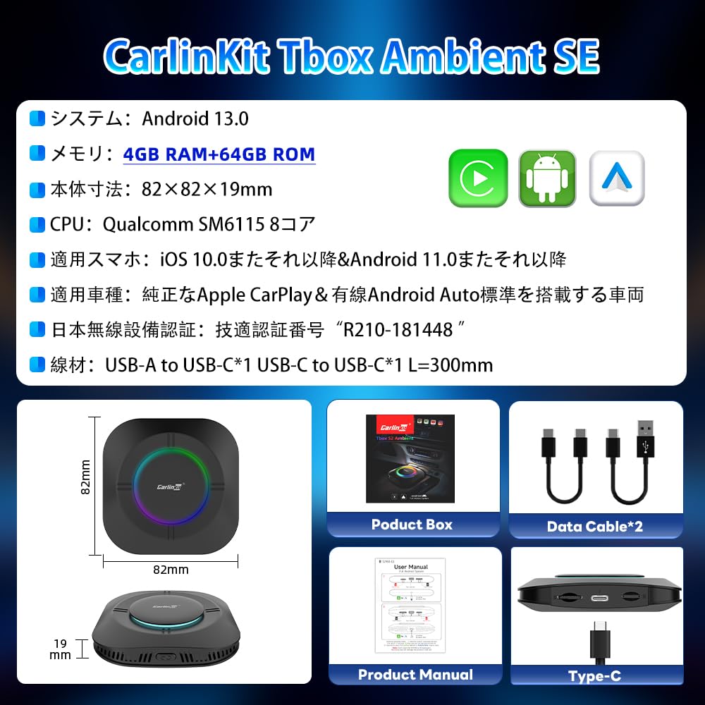 CarlinKit Tbox Ambient SE Беспроводной адаптер CarPlay/Android Auto ai Box Система Android 13.0 4+64ГБ