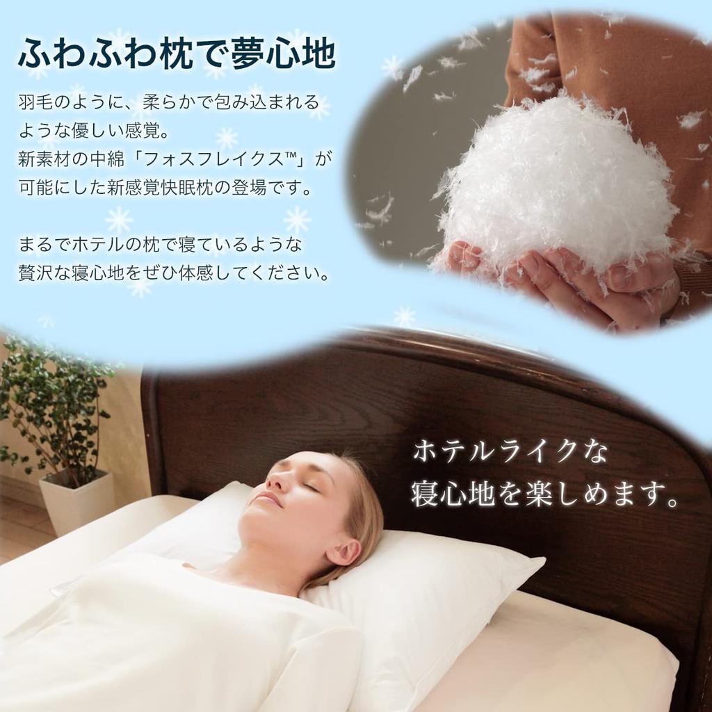 Fosflakes Pillow Sideways 56 x 66 x 27 cm