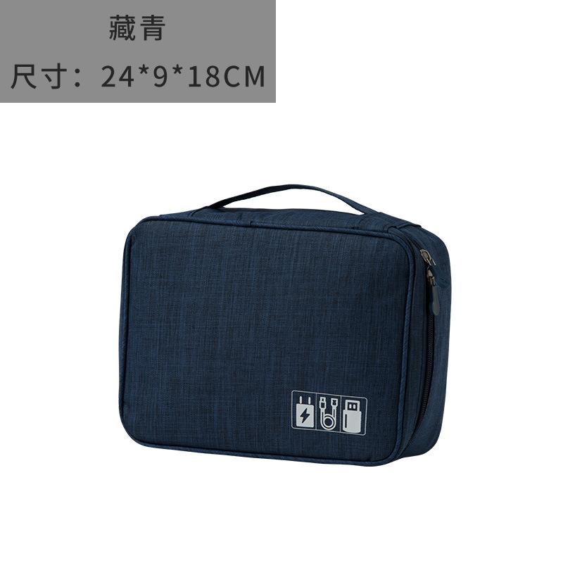 Cationic data cable storage bag digital accessories storage bag power bank earphone storage box cosmetics storage bag