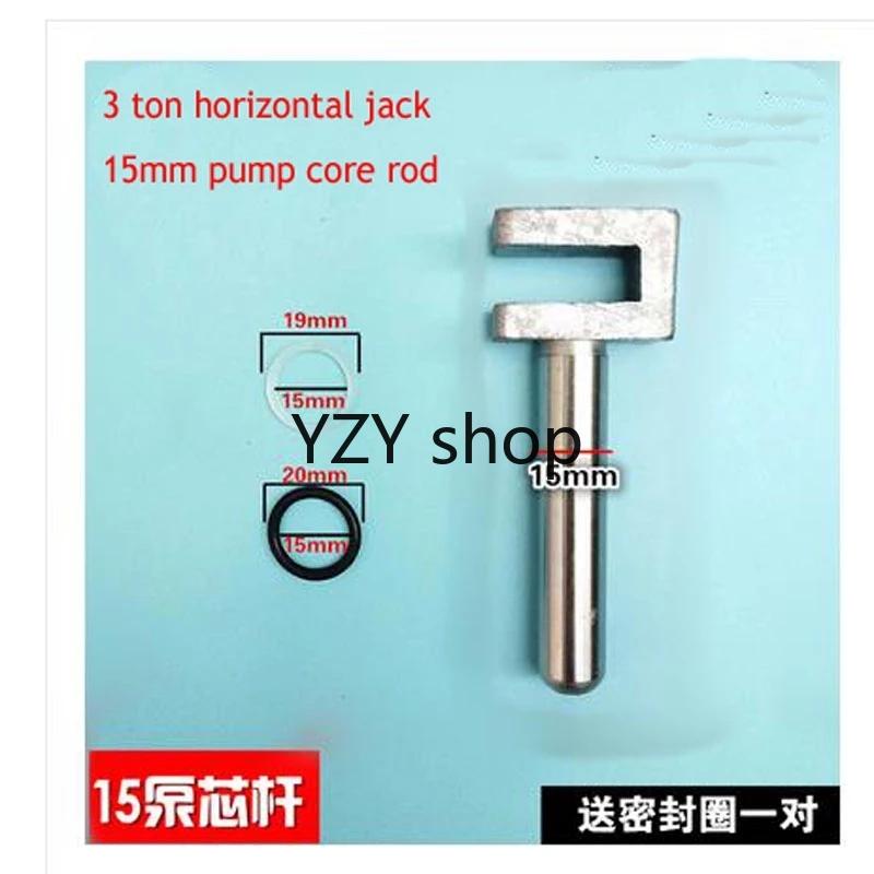 3-тонный горизонтальный гидравлический домкрат, аксессуары, сердечник насоса 13 мм/15 мм/16 мм
