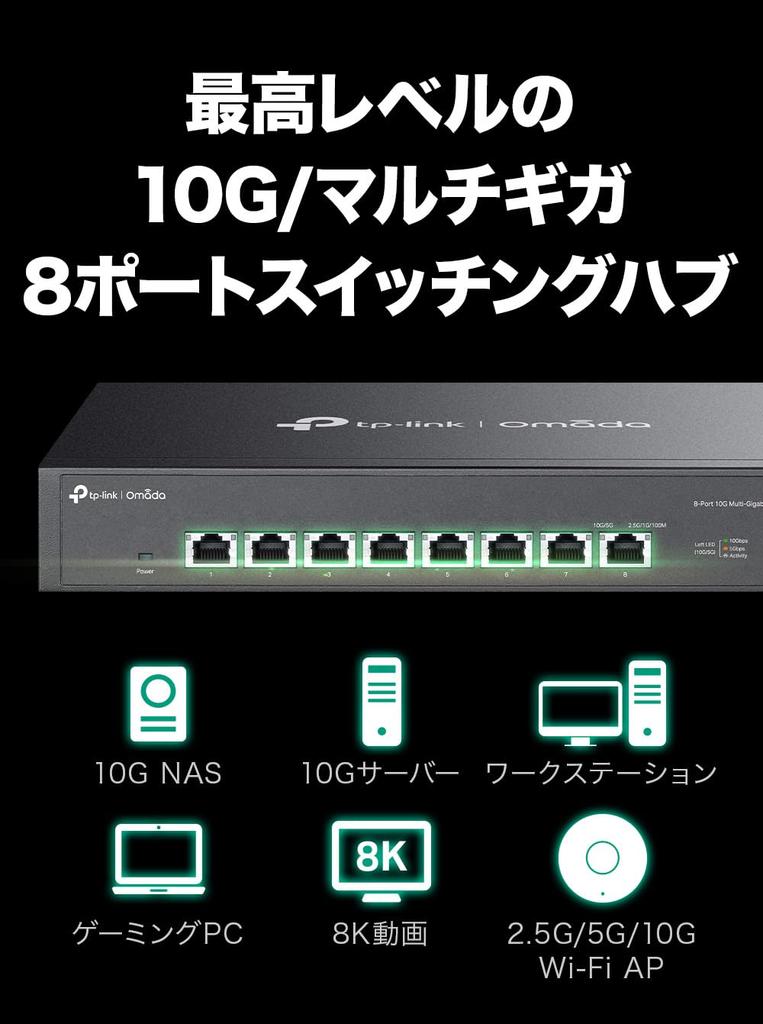 8 портов, все порты совместимы с 10G, 10G неуправляемый plug-play, совместимый с Omada, коммутирующий концентратор DS1008X TP-Link, мультигигабитный и