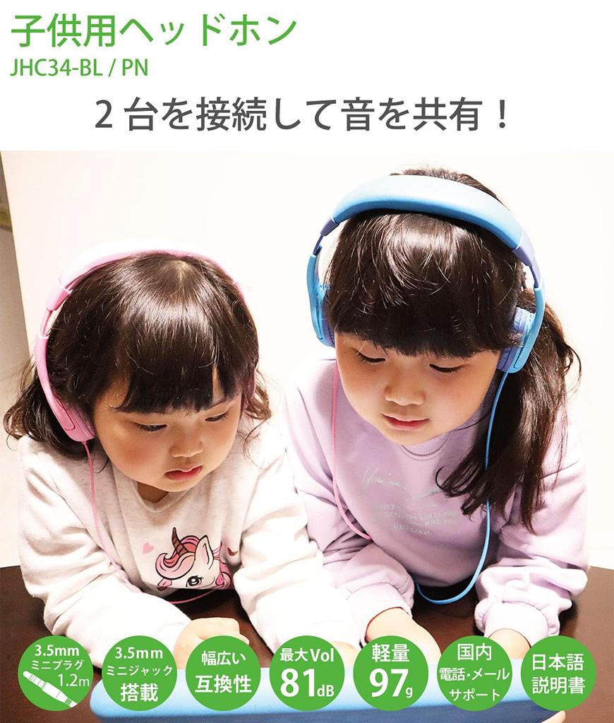 CLIENA Kids Speaker Sensitivity Headphone Sound Adjustable PC Mini Jack Plug Headphones, 81±4dB, Plug, Sharing, Size, Music, Gaming, TV, Movies, Port,