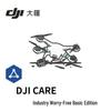 DJI Базовый план Care Enterprise для дрона Matrice M30 (1 год) (Китайская версия)