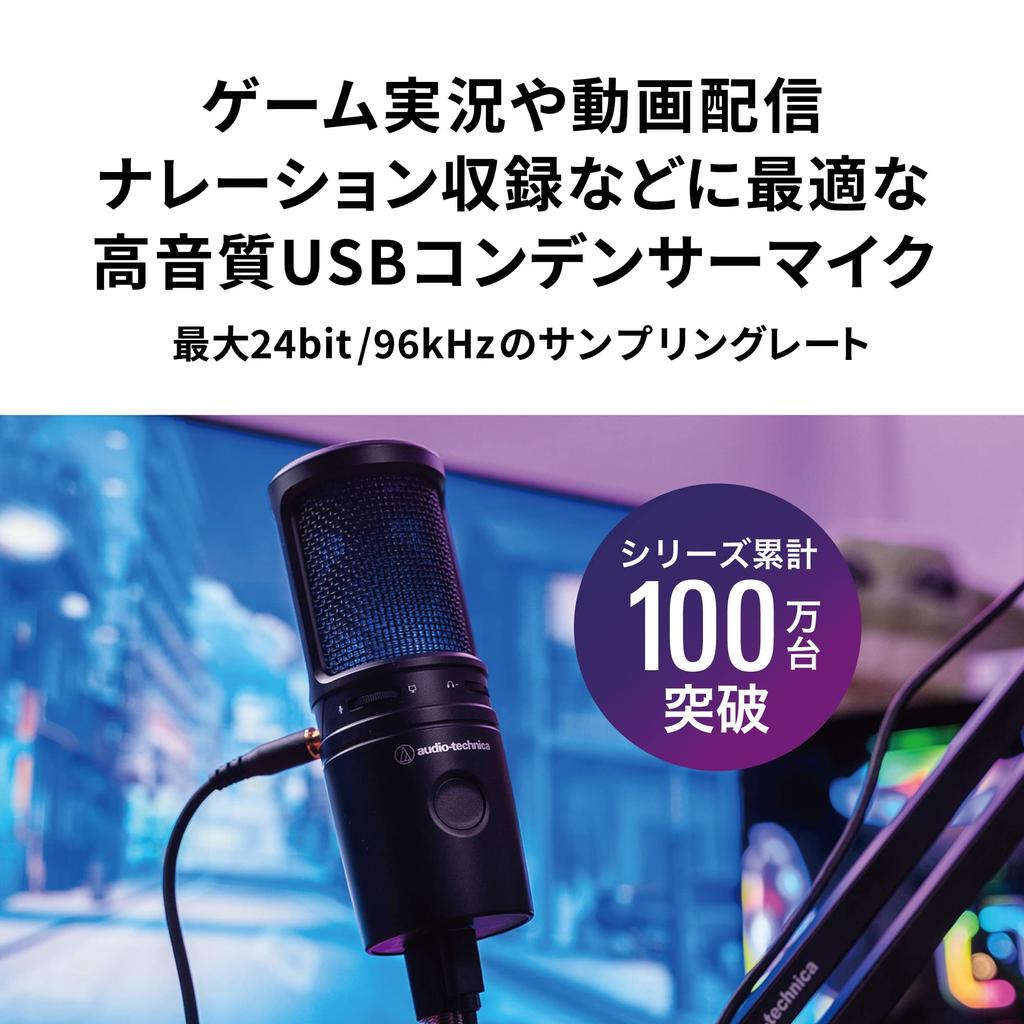 Audio Technica USB-микрофон USB-конденсаторный микрофон Конденсаторный микрофон Игровой микрофон Игровой игровой стример Создание контента Распространение