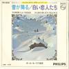7-дюймовая пластинка LE GRAND ORCHESTRE DE PAUL MAURIAT - Tombe La Neige / 13 Jours En France FD1039 PHILIPS - Japan Pop Б/у