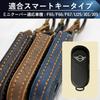[SKYBELL] Key Case, Genuine Leather, Mini Cooper F65 F66 F67 J01 J05 U25 BMW