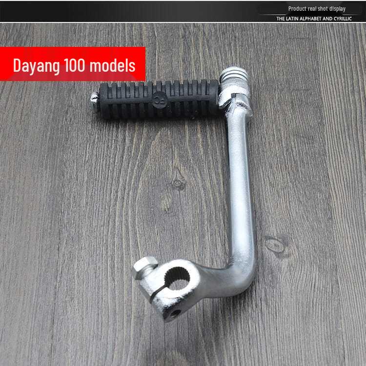 Kymco Zongshen 125/DY100 Kick Starter Lever and Wuyang GS125/Jialing JH70 Foot Pedal Starter Lever for Motorcycles