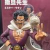 23cm Drogan Boll Z Mister Satan Figure Hercule Ring Name Mark Pvc Action Figures Gk Statue Collection Model Toys Gifts